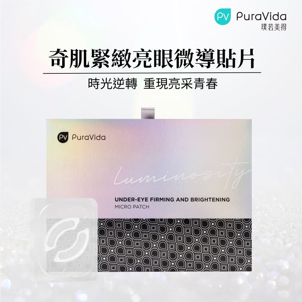 PuraVida - PuraVida 奇肌緊緻亮眼微導貼片(1對入/4對入/8對入)