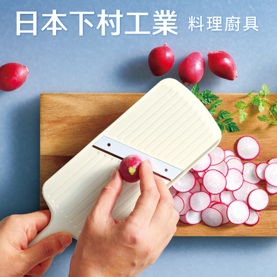 日本職人專用【下村工業】廚房料理工具、刨絲、煎產