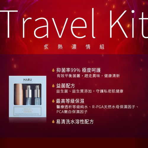 Travel Kit情愛瓶炙熱濃情綜合組-15ml*3