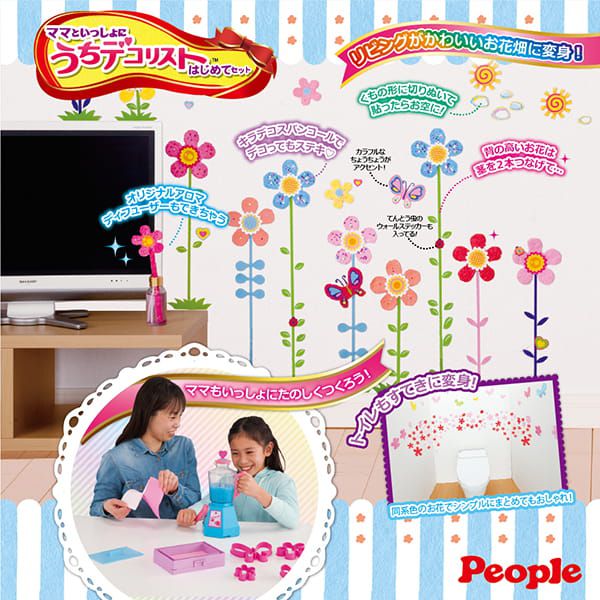 日本 People - 環保創意造紙機