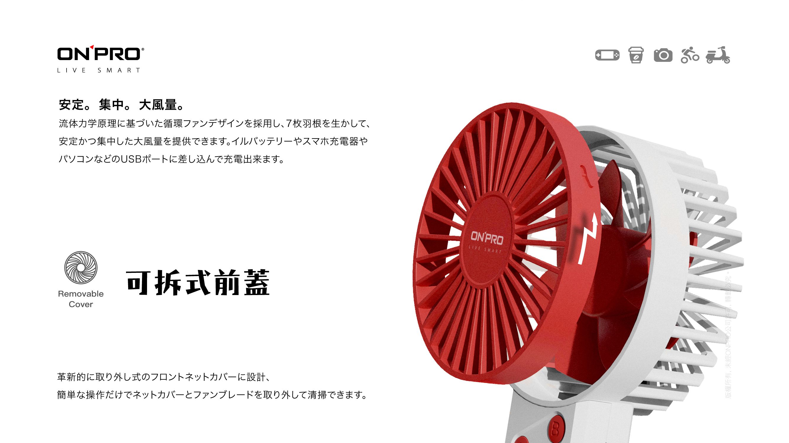 OnPro - 電競風潮流手風扇-電競黑-UF-iFUN