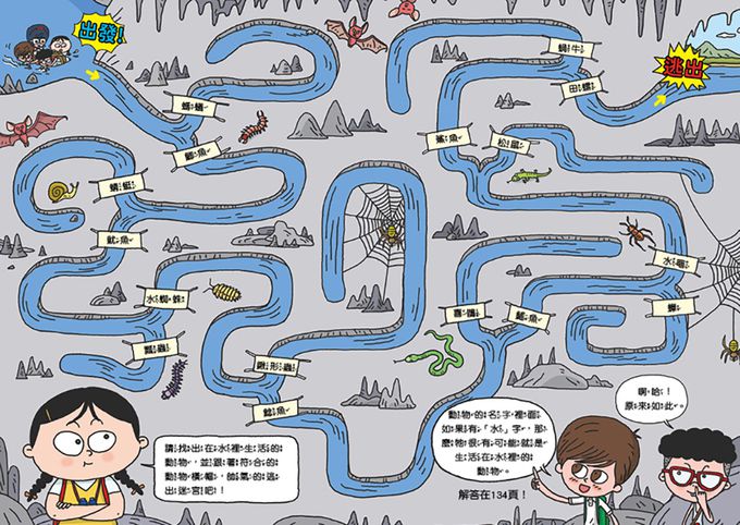 科學小偵探1：神祕島的謎團