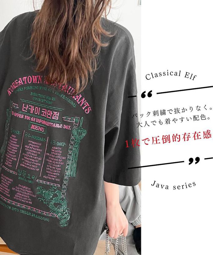 日本 Classical Elf - JAVA 混有機棉背印花寬鬆T恤-韓文菜單-炭灰
