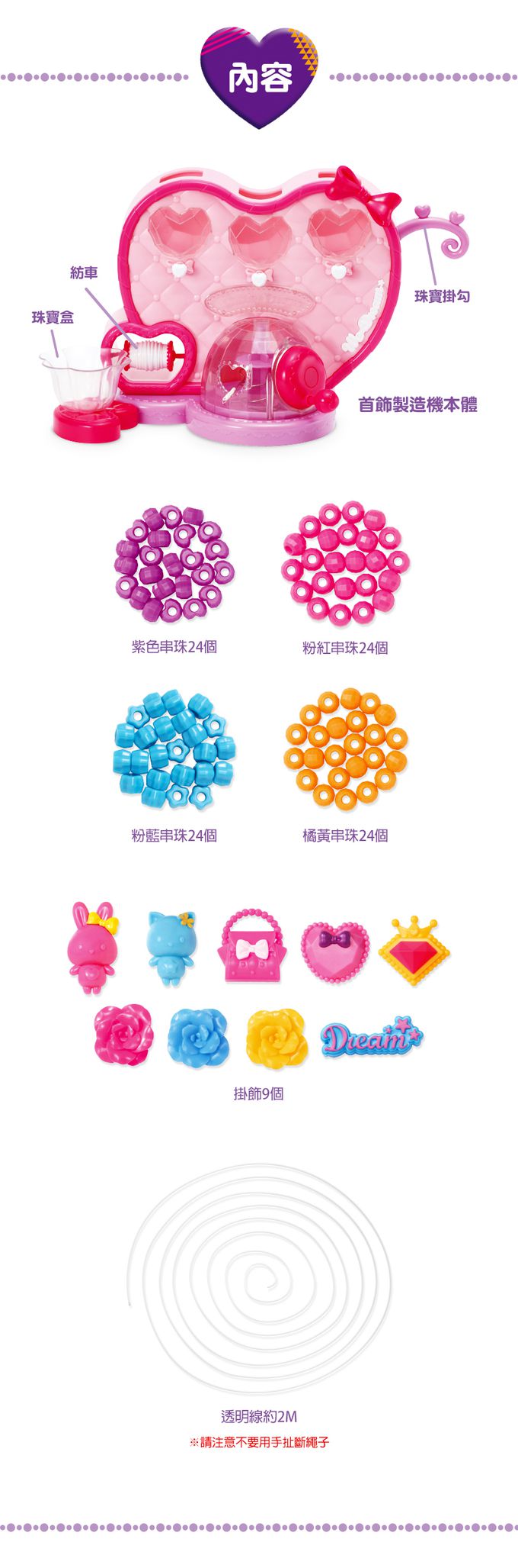 TOYTRON - WeDream小小首飾設計師