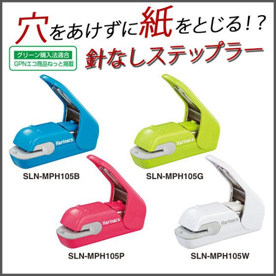 日本文具 KOKUYO - 5枚美壓版無針釘書機-草綠