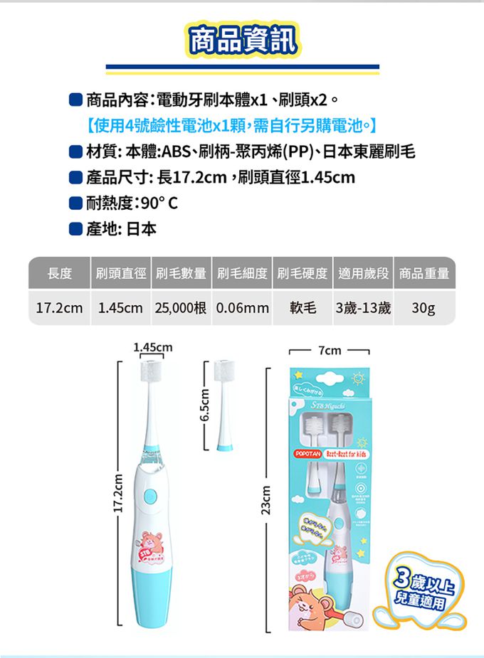 STB - 炫彩兒童360°電動牙刷-3歲以上