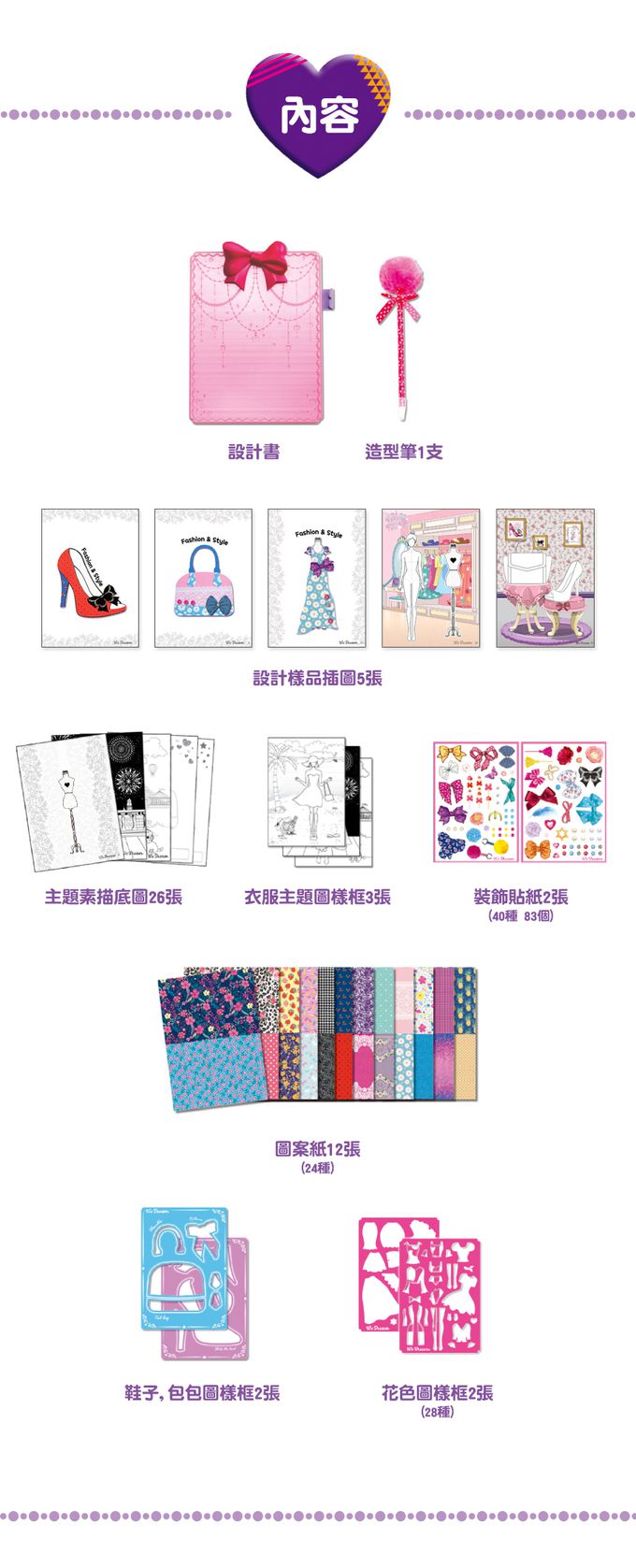 TOYTRON - WeDream服裝設計本