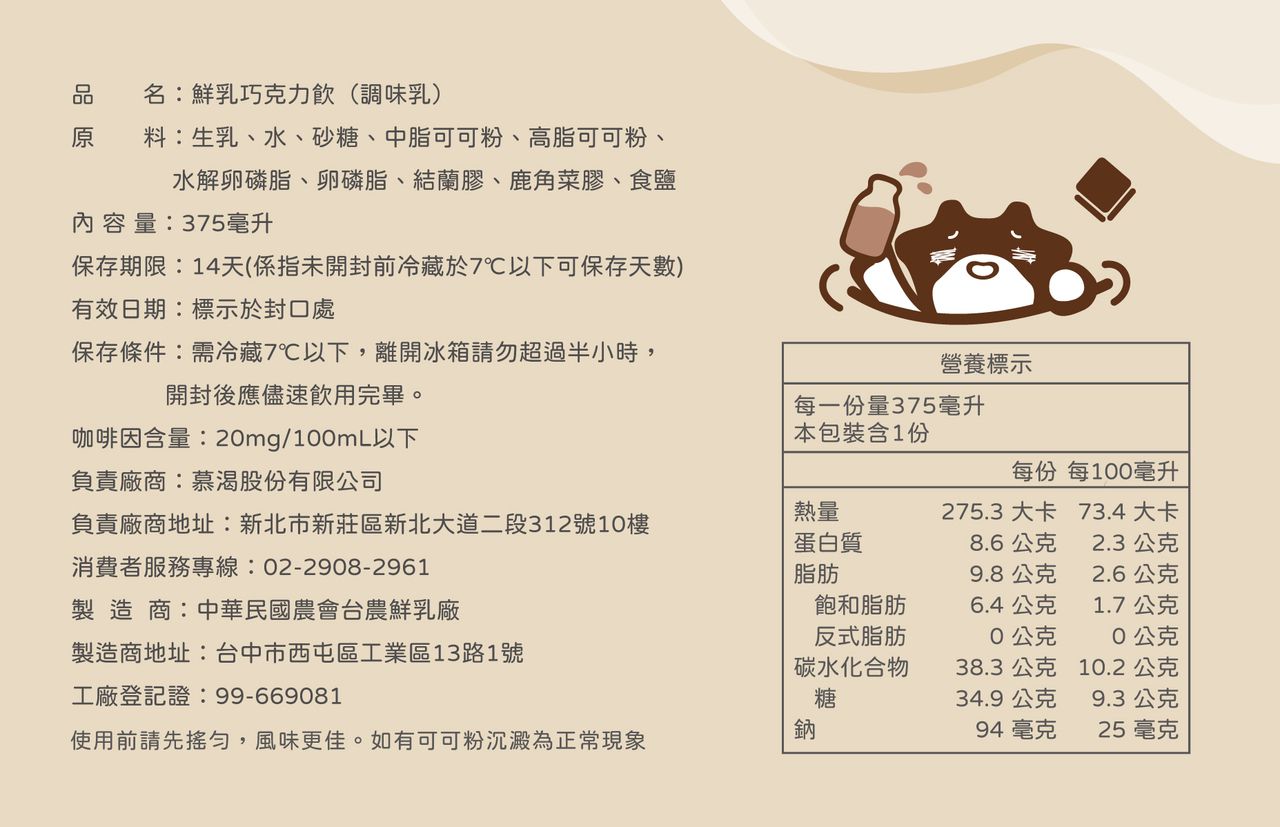 鮮乳坊 - 豐樂鮮乳1入組+鮮乳巧克力飲3入組-936ml，375ml