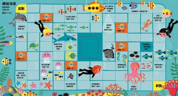 桌遊書 世界大冒險