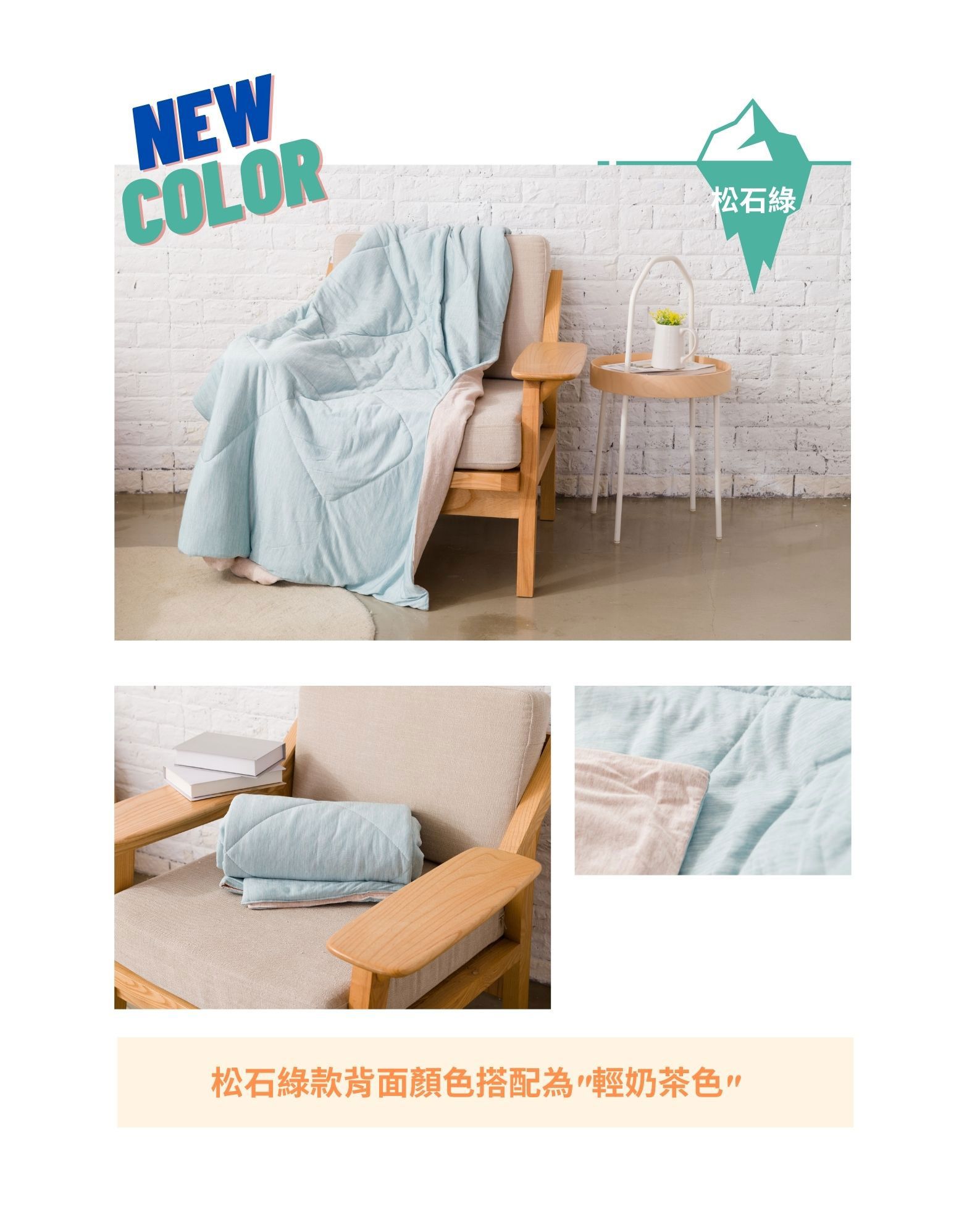 伊德生活 Idée Living - 日本超涼感科技_冰峰被_冰河藍 (冰峰被150x200)