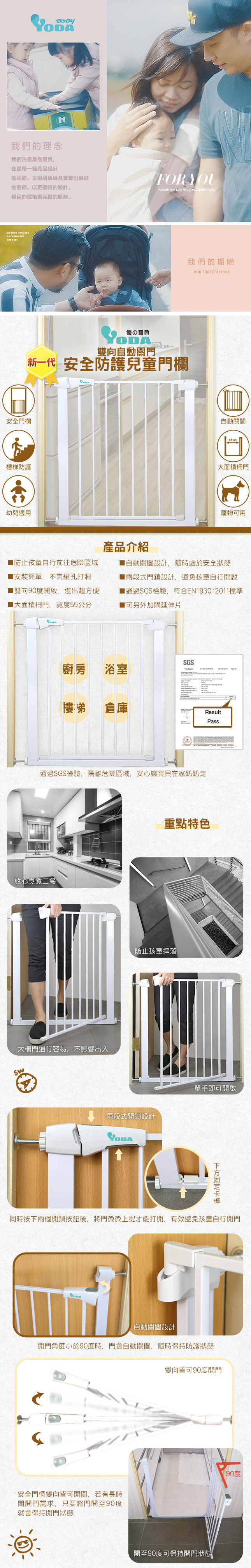 YODA - 雙向自動關門安全防護兒童門欄*1+第二代動物星球床邊護欄*1-海豚藍