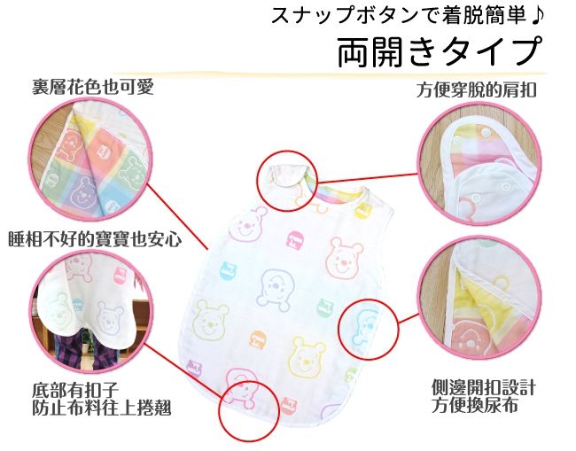 日本 un doudou 六重紗毯 / 防踢被 / 手帕