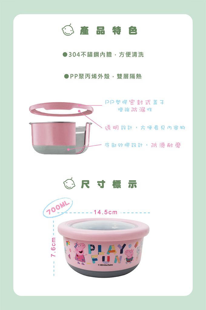 敦景 DungJin - 佩佩豬 不銹鋼圓形保鮮餐碗-大