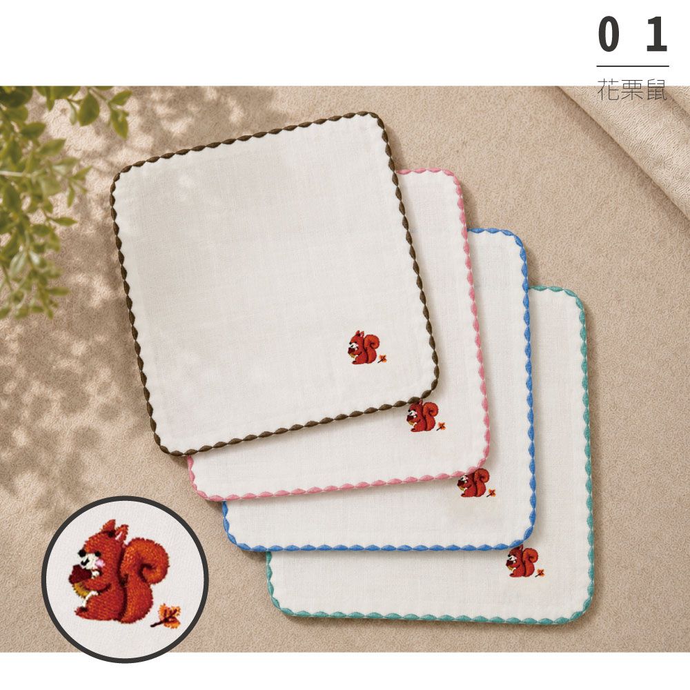 刺繡抑菌紗布小方巾(3入)-花栗鼠-隨機 (26x26cm)