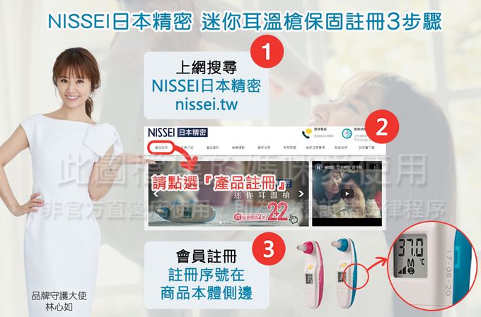 NISSEI日本精密 - 迷你耳溫槍-粉紅