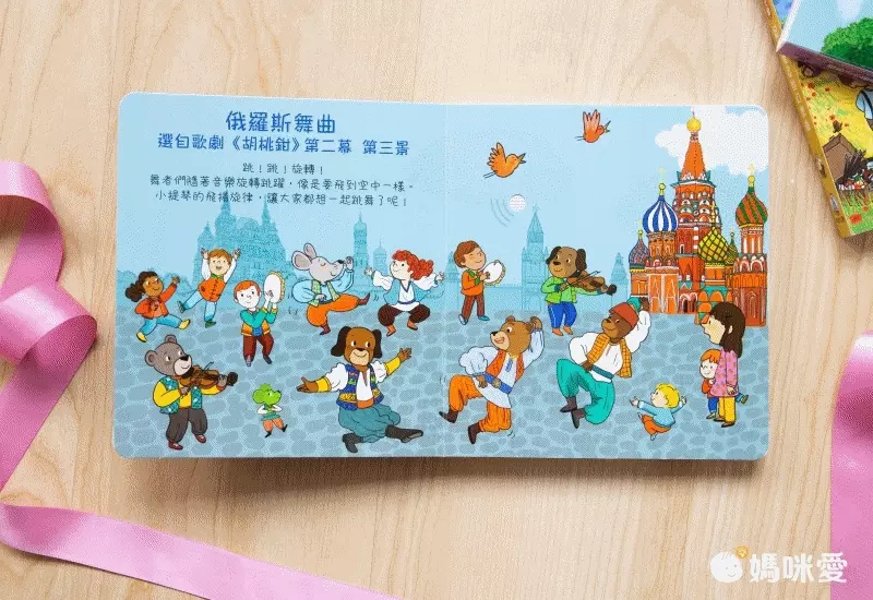 【禾流文創】按壓音樂有聲書，認識莫札特、貝多芬！