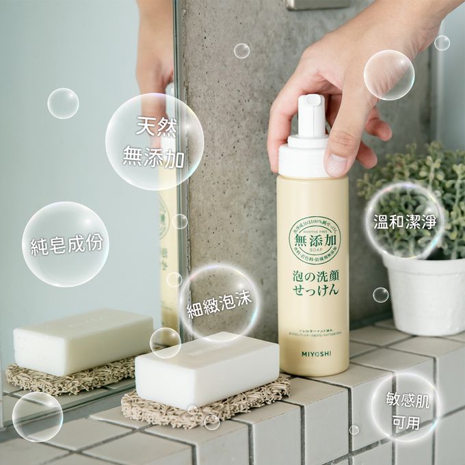 日本 MIYOSHI 無添加 - 無添加泡沫洗顏乳-200ml