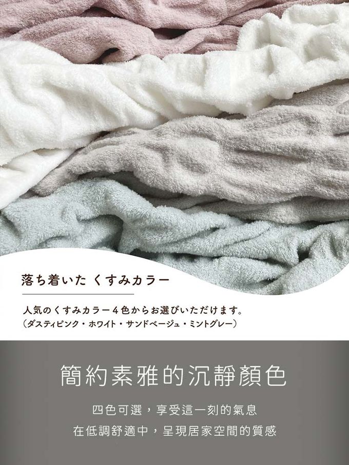 ROMANCE 小杉 - 日本製親膚柔軟泡泡四季毯135x200cm-粉色