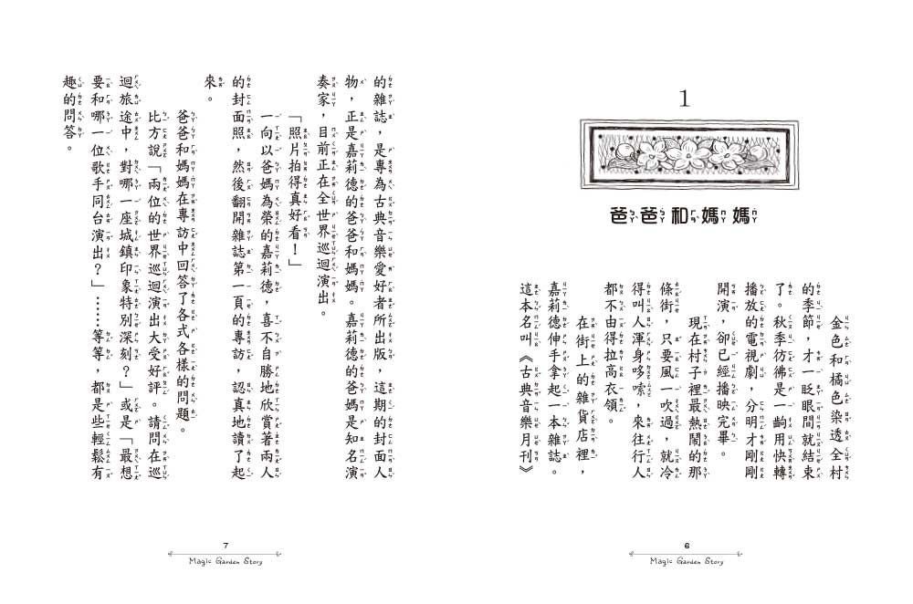 香草魔女21-魔法香氛占卜