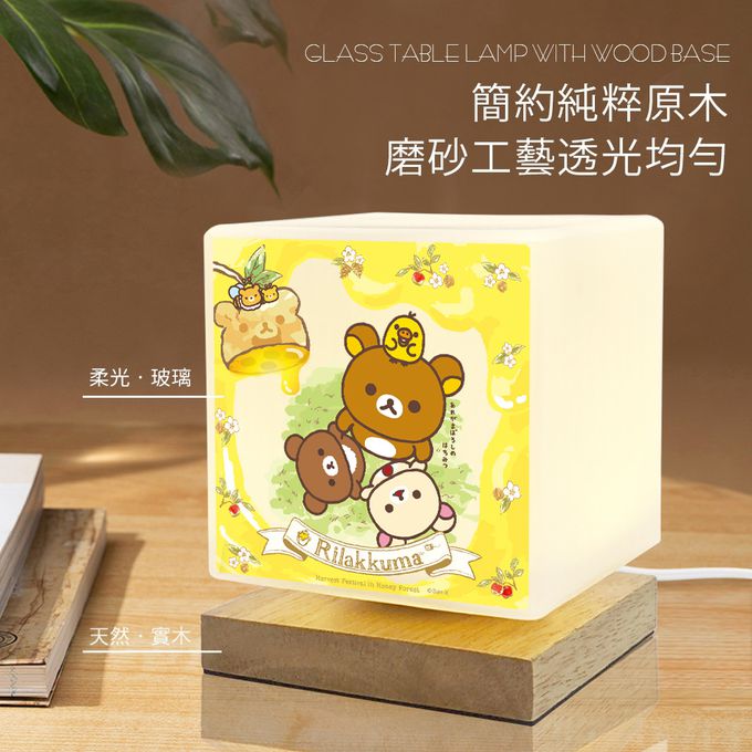 拉拉熊 - Rilakkuma 柔光玻璃方塊LED夜燈/檯燈/情境燈/桌燈-貓咪小白熊(米)