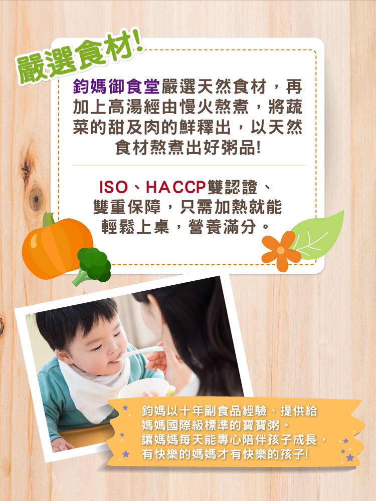 鈞媽御食堂 - 中寶寶-芹香鮮貝粥-150g*3