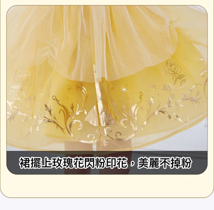 公主系列造型連身裙/萬聖節-卡通人物貝兒-黃色