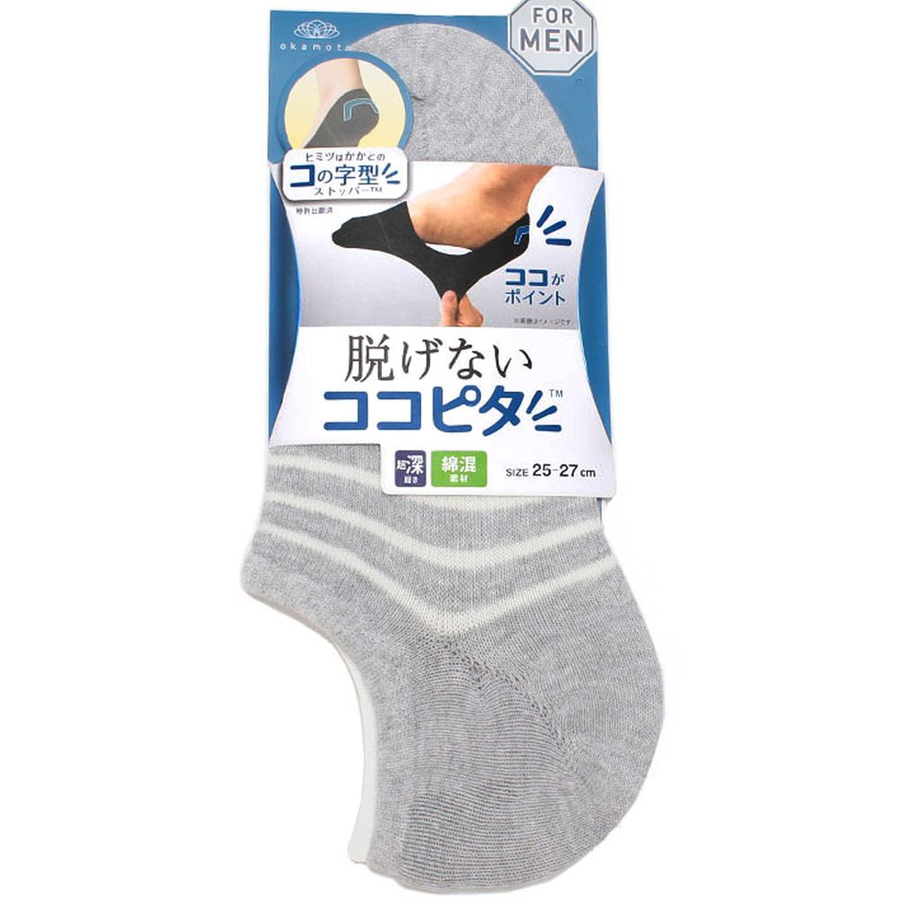 日本 okamoto - 超強專利防滑ㄈ型隱形襪(爸爸)-超深款-灰白條紋 (25-27cm)-棉混