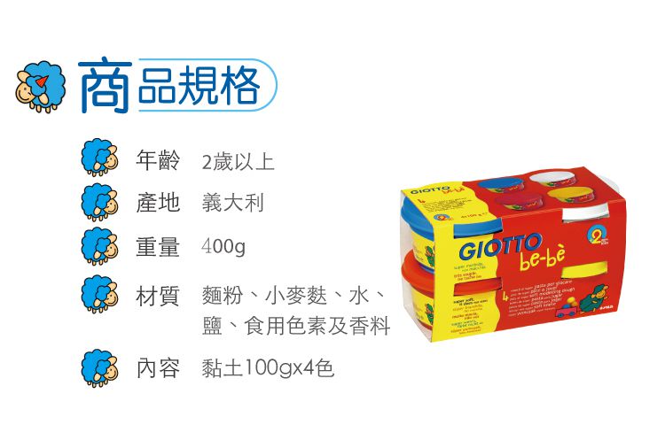 GIOTTO BEBE - 寶寶超軟黏土-4合1-紅黃-400g