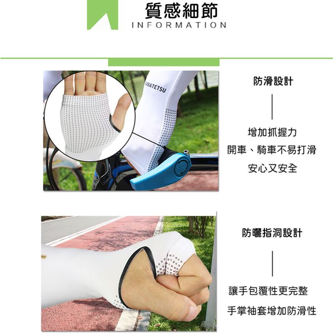 NAMATETSU - 女款 手掌防滑防曬冰涼袖套-藍色