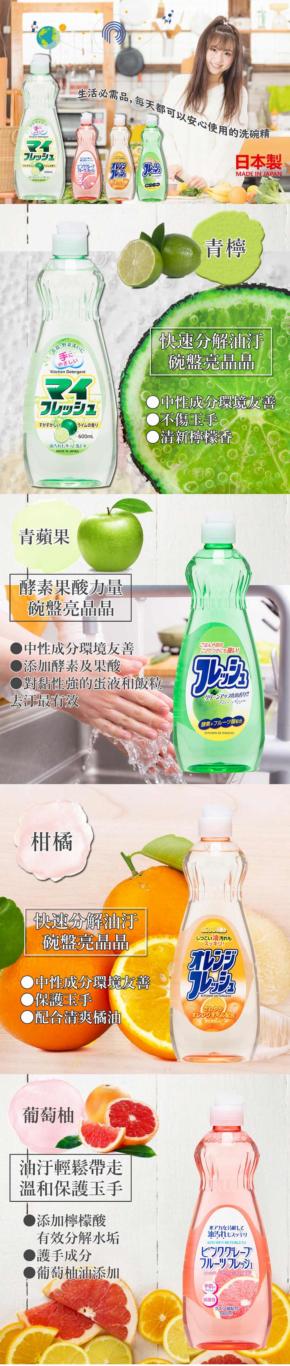 日本 ROCKET - 中性洗碗精-葡萄柚-600ml-600ml x 1瓶