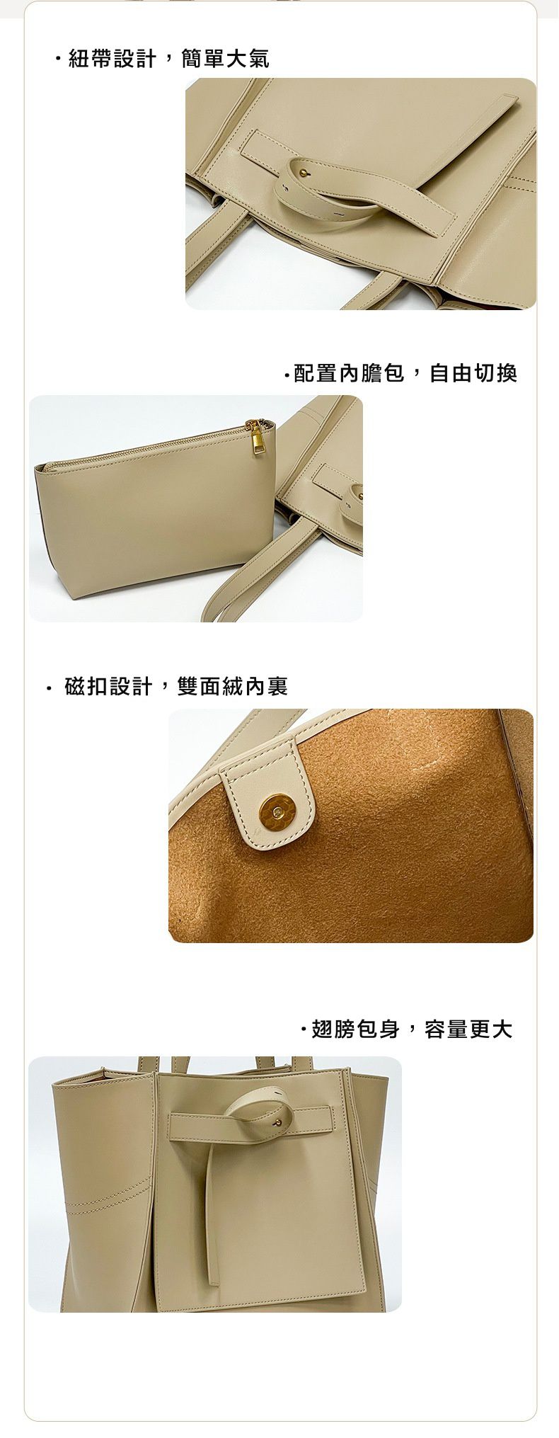 真皮簡約大容量單肩子母包/托特包-含小收納包-奶茶色 (30x12x28cm)
