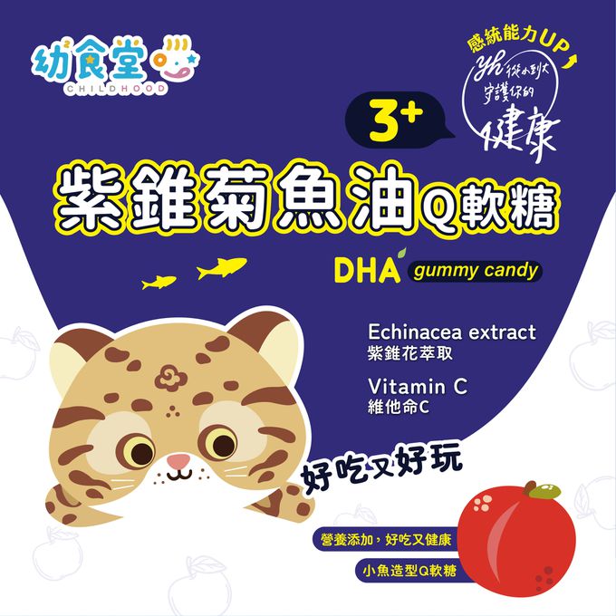 DHA-加強學習力