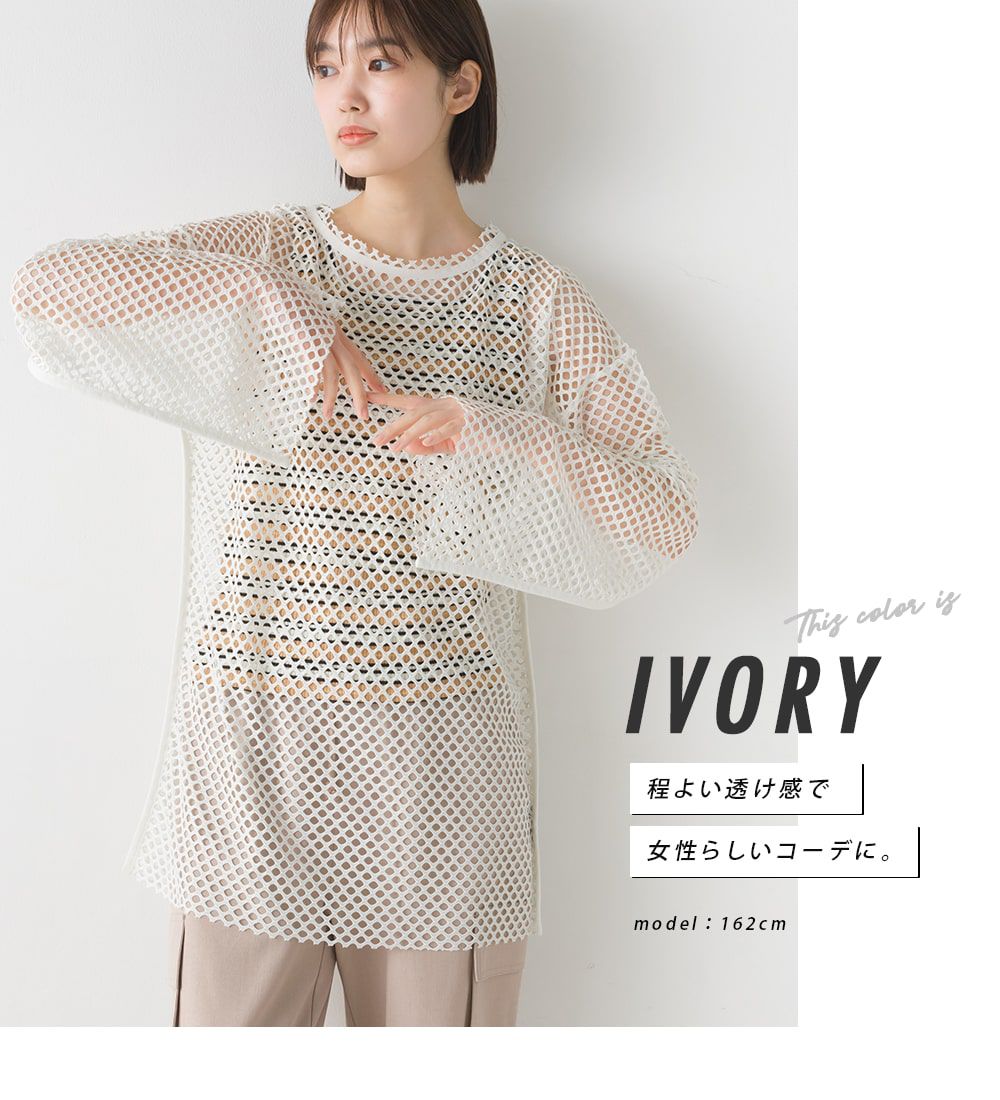 日本 OMNES - 日系鏤空漁網長袖罩衫-草地綠