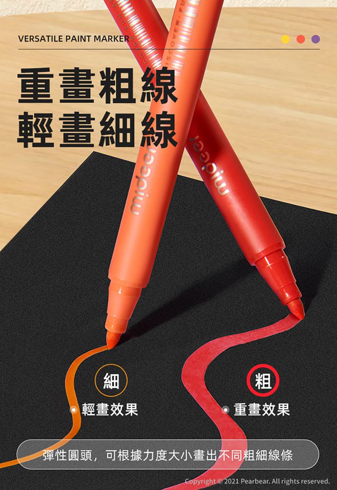 MiDeer - 創意水性油漆塗鴉筆(16色)