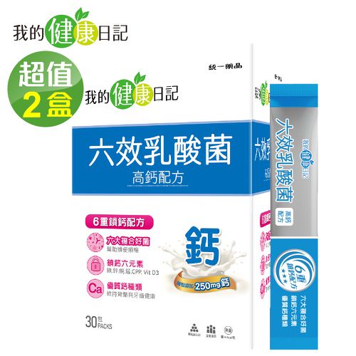 我的健康日記 - 六效乳酸菌高鈣升級配方(30包/盒)x2盒