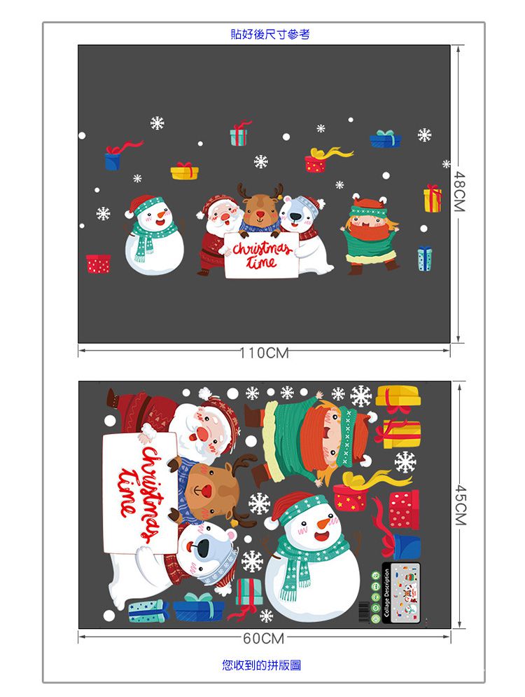 JB Design - 時尚壁貼-聖誕小伙伴XL652 (45cm*60cm)