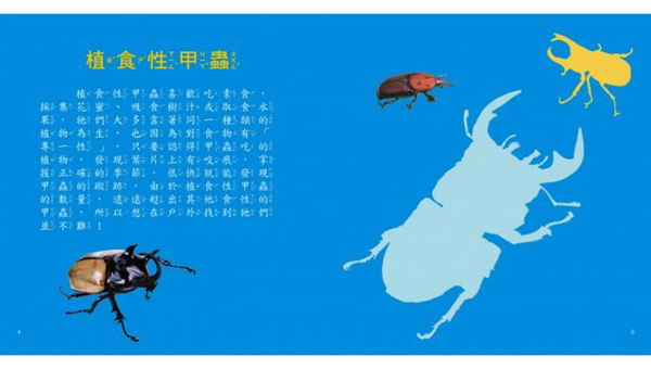 我的第一本甲蟲博士小百科NEW-內含小百科+12款甲學習模型及3個配件