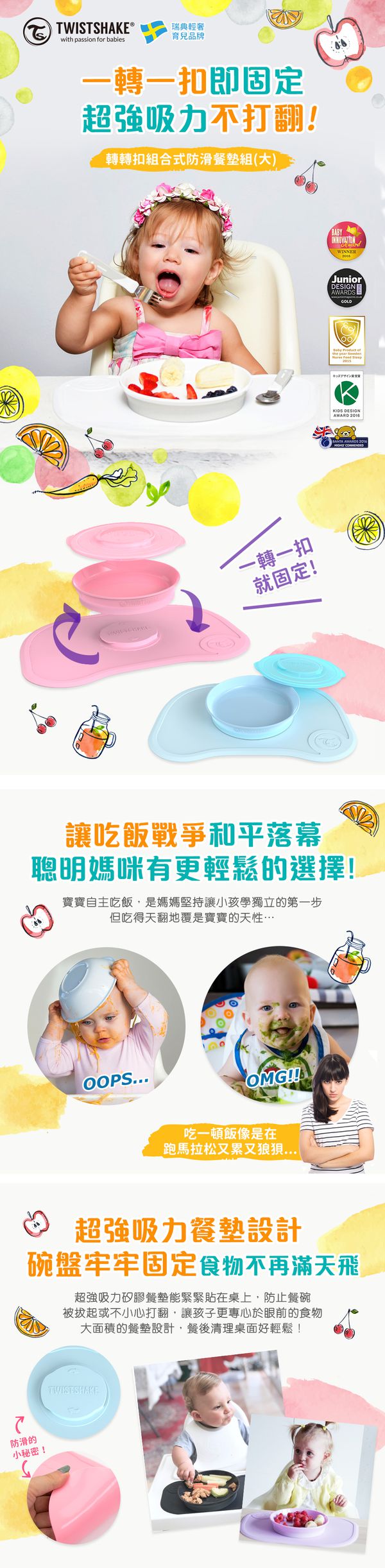 瑞典 TWISTSHAKE - 轉轉扣組合式防滑餐盤餐墊組-氣質灰-6個月以上適用