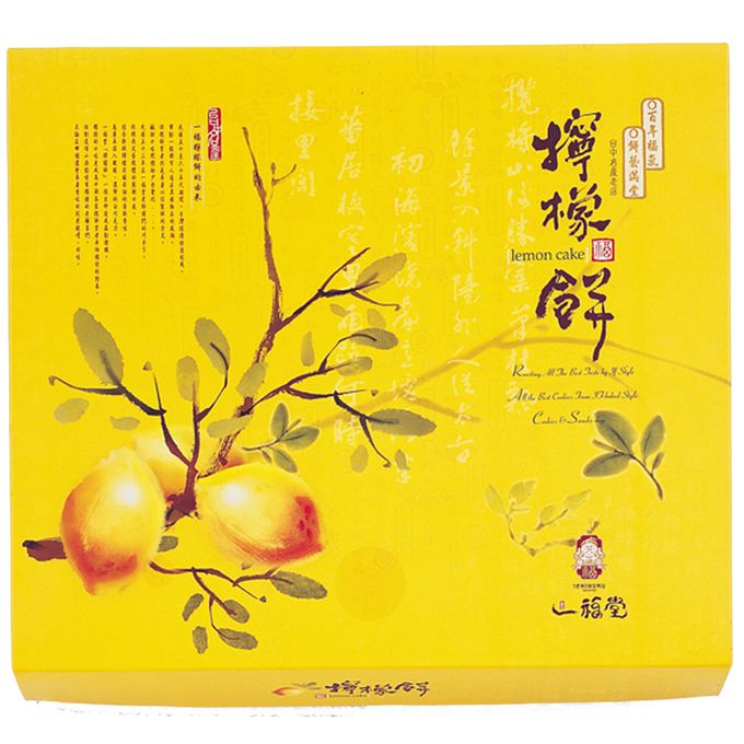 一福堂 - 檸檬餅X2盒 12入/盒(蛋奶素) (中秋預購) (下單後7天出貨)