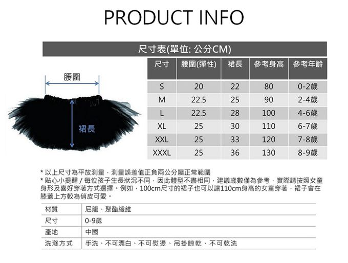 日安朵朵 - 女嬰童雪紡蓬蓬裙-小紅帽 (0-2歲(80cm))