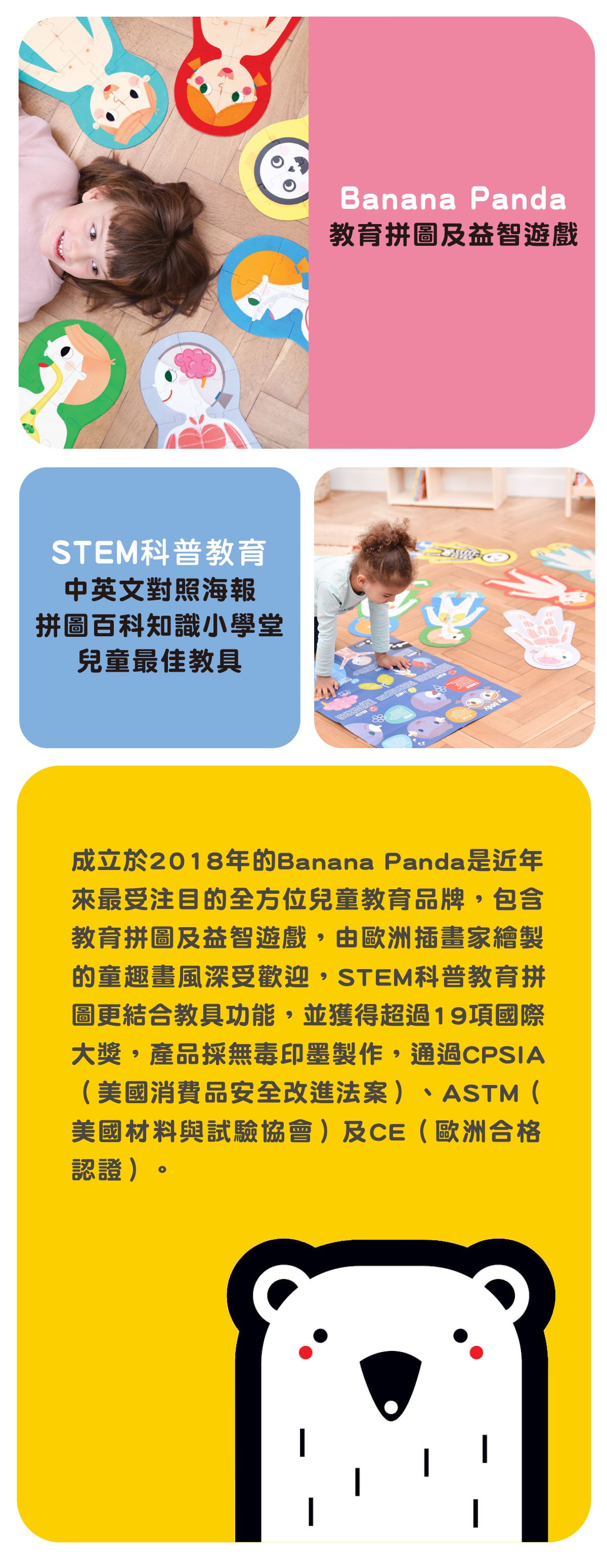 Banana Panda - 真正超大地板拼圖-宇宙探險-300片