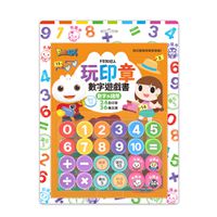 風車圖書 - 數字&錢幣-FOOD超人玩印章數字遊戲書