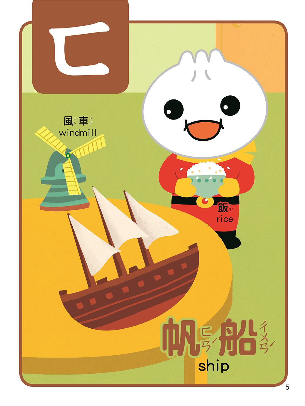 ㄅㄆㄇ有聲互動學習書*新版*