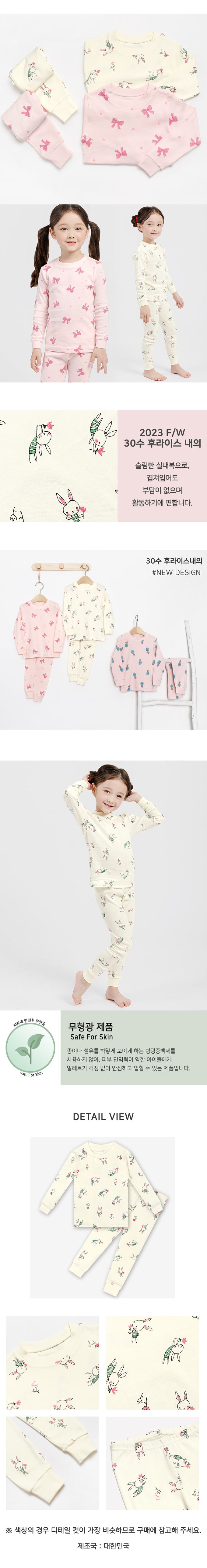 韓國 Mellisse - 韓製無螢光棉彈性保溫長袖家居服-捧花兔子