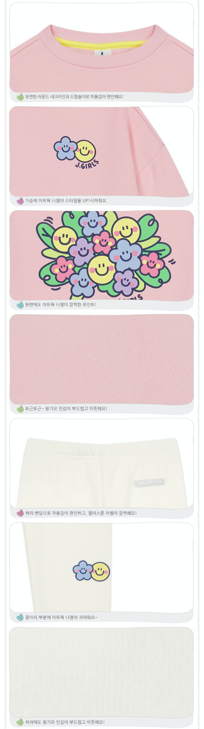 韓國 Jelispoon - 微笑花朵印內刷毛長袖套裝-粉紅X米