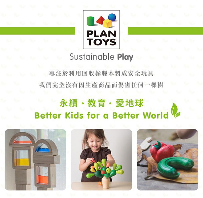 泰國 Plantoys - 小主廚-生日蛋糕組