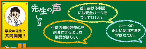 日本 Raymay - 三種倍率超観察放大鏡