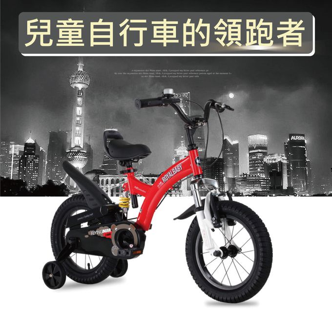 Royalbaby - 12吋小飛熊兒童腳踏車(送打氣筒)-黃色