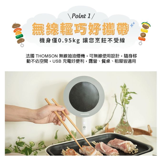 無線便攜好收納，出風不對人