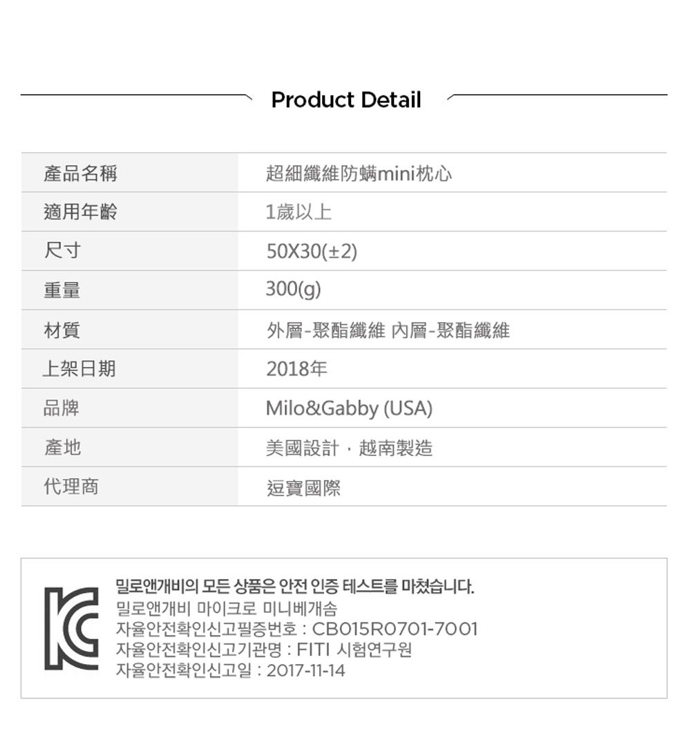 美國 Milo & Gabby - 動物好朋友-可水洗防蹣枕心+枕套組-Nancy花匠貓咪 (mini枕-1歲以上)